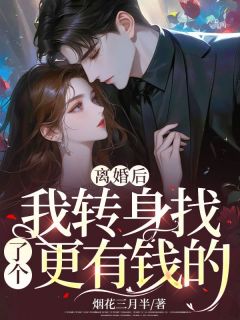 离婚后，我转身找了个更有钱的免费阅读全文，主角陆纯裴川小说完整版最新章节